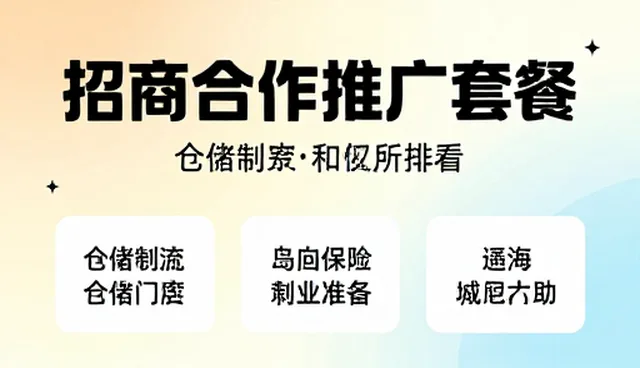 莱芜网站建设：手机网站定制与招商合作的发布入口