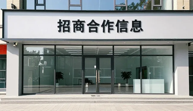 个性化网站定制，首页建设如何提升招商合作信息发布效率